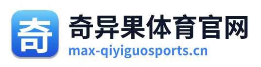 奇异果体育官网